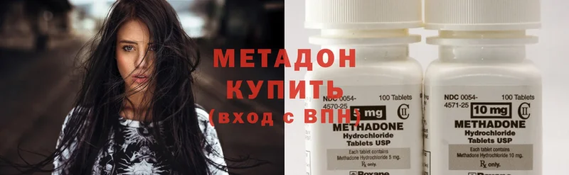 МЕТАДОН methadone  дарк нет какой сайт  Еманжелинск 